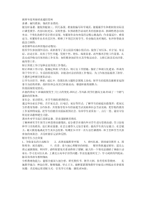 教师年度考核填表通用资料