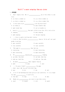 八年级英语上册Unit-3-Im-more-outgoing-than-my-sister基础练习-