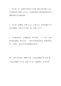 苏教版六年级数学分数乘法除法奥数题和提高题