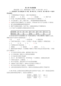 粤教版化学九年级上册第二章-单元测试题