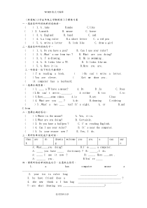 科普版小学五年级英语(上册)试题