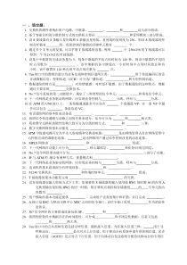 交换技术复习题分析