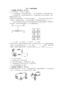 电阻和变阻器练习题