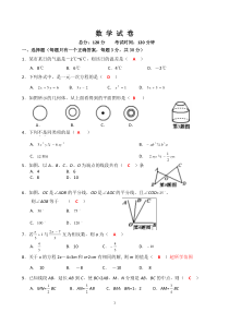 初中一年级数学上册期末试卷(附答案)