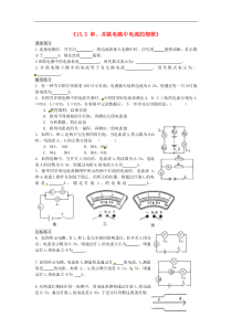 九年级物理全册-15.5-串并联电路中电流的规律习题精选-(新版)新人教版