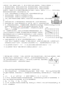 初中科学浮力和溶液竞赛题