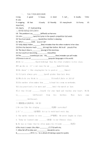 八年级上册第三单元比较级专项试题-文档