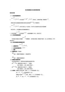 八年级数学反比例函数知识点归纳和典型例题