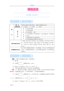 高中数学必修一《集合与函数》