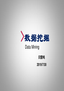 bigdata数据挖掘培训3