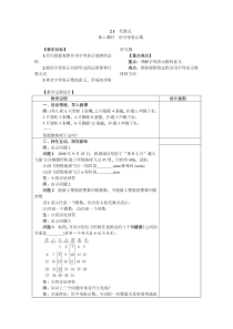 沪科版七年级数学上册2.1.1用字母表示数-教案高品质版