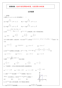 高一基本函数综合测试题及答案解析