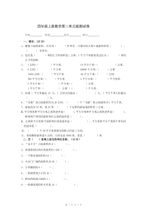 最新人教版四年级上册数学《公顷与平方千米》测试卷