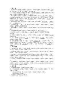 海洋科学导论题目+答案