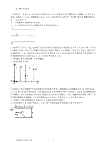 高考复习带电粒子在电场中运动计算题