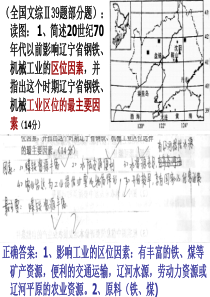 地理主观题答题技巧