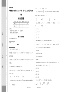 人教版九年级数学上第二十一章《一元二次方程》单元练习题