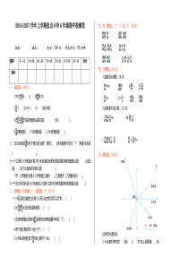 (精品)人教版六年级数学上册期中测试卷(有答案)