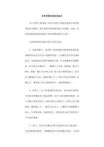 各种顶管机型的优缺点