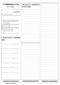 2016江苏省高考数学试卷答题卡
