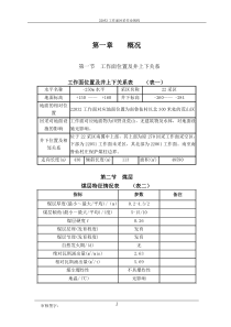 综采工作面作业规程