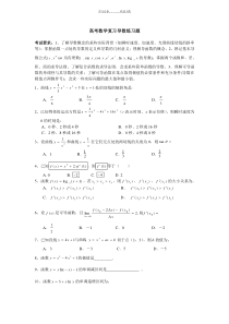 高考数学复习导数练习题