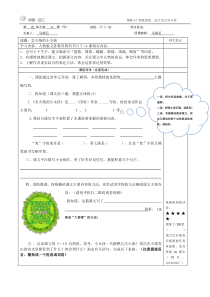 卖火柴的小女孩(学习任务单)