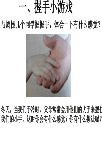 热的传递.PPT