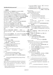 人教版八年级上册英语unit2知识点及习题