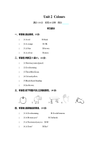 pep人教版2019-2020学年三年级英语第一学期Unit-2--Colours-单元测试题(附答