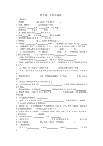 北师大九年级物理第十章知识点清单