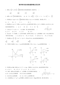 高三导数及其应用测试题及答案解析