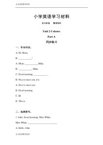 (人教版PEP)三年级英语上册Unit-2-Colours-Part-A-同步练习3(含答案)