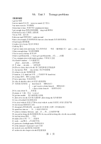 2019牛津9AUnit3知识点(包含第三单元里的重难点知识)归纳、难点解析、语法复习语文