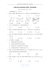 最新北师大版九年级数学上册第一单元测试卷