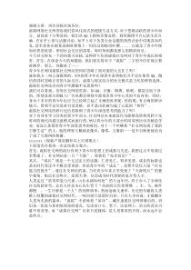 虚拟社交网的流行对于青少年的成长利大于弊-四辩陈词总结