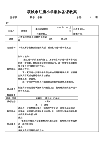 小数除法的解决问题的专项训练