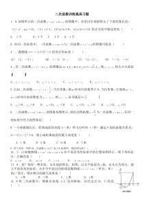 非常好：中考经典二次函数应用题(含答案)()