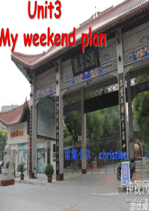 2014年秋PEP六年级Unit3-My-weekend-plan-A-lets-learn