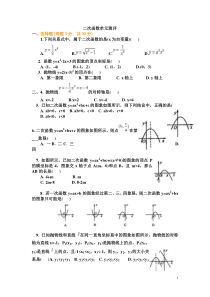 初三二次函数综合测试题及答案