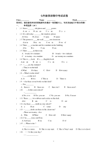 七年级英语期中考试试卷