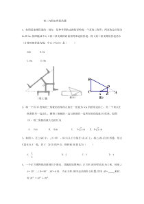 初二勾股定理拔高题