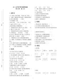 六年级数学期中试题及答案