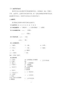 各种数学符号读法