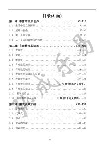 (上册)七年级新北师大版数学同步练习全套