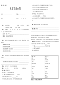 09房屋租赁合同-2