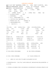 1-米、厘米、分米习题2