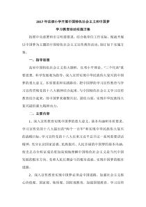 1.中国特色社会主义和中国梦