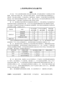 2010数学建模国家一等奖论文(B)