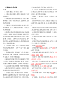 2011版小学数学新课程标准考试试卷(测试卷含答案)